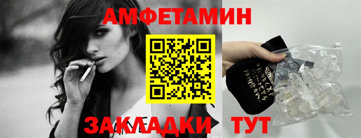 Амфетамин Розовый  Amphetamine  Нижневартовск 