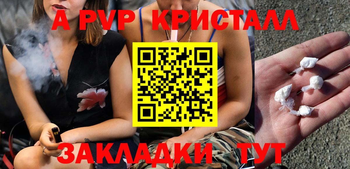 Alpha-PVP  Alpha PVP мука  Вход с VPN  Нижневартовск  А ПВП СК 