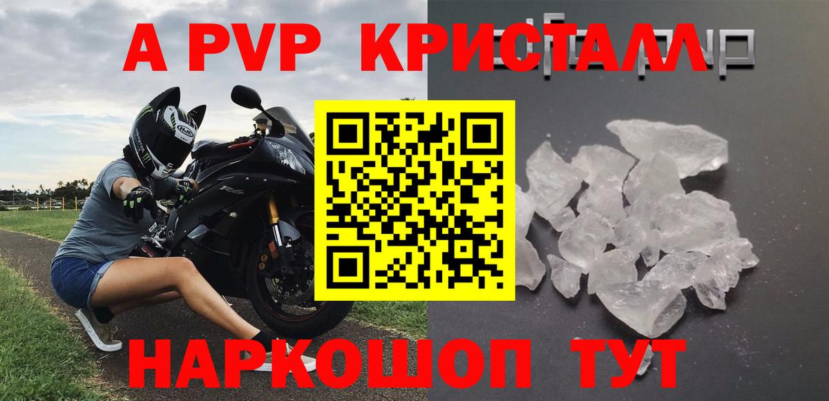 Alpha-PVP СК КРИС  Нижневартовск  A-PVP VHQ 