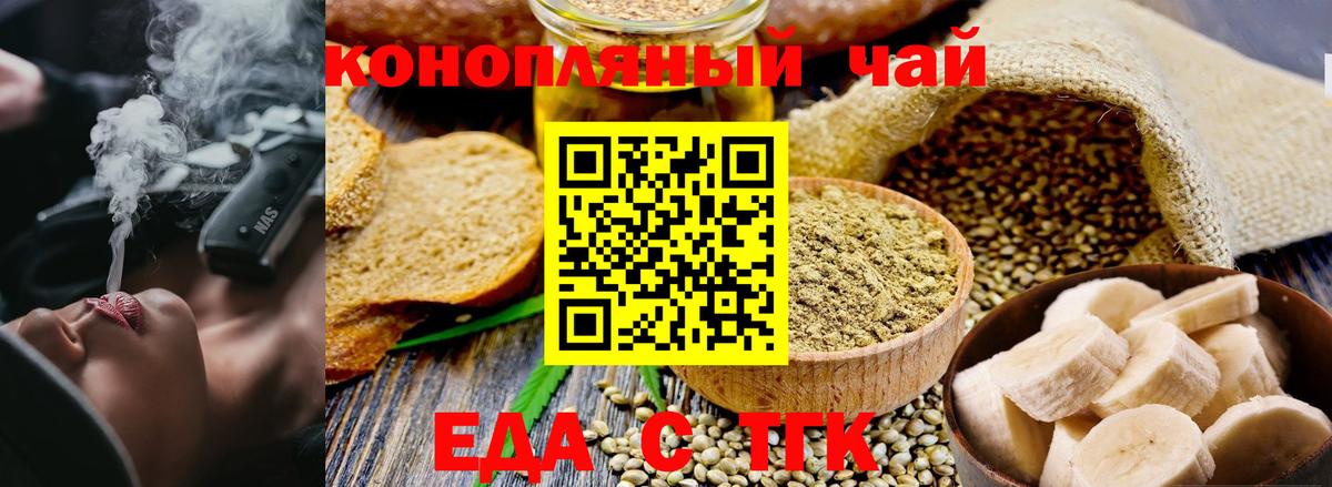 Cannafood марихуана  Нижневартовск 