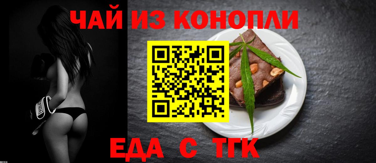 Нижневартовск  Еда ТГК конопля  Вход с VPN 
