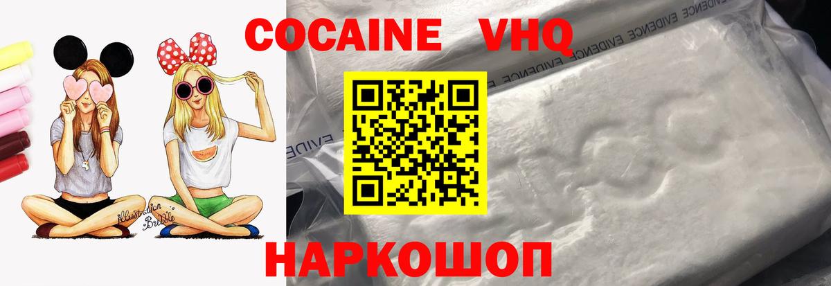 Cocaine Боливия  Вход с VPN  Кокаин Fish Scale  КОКАИН  Нижневартовск 