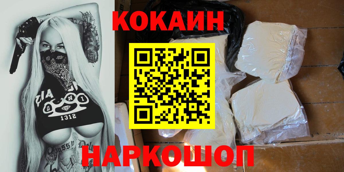 Cocaine  Нижневартовск  КОКАИН Боливия 