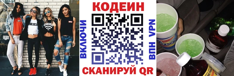 МЕГА как войти  Нижневартовск  Codein Purple Drank  как найти наркотики 