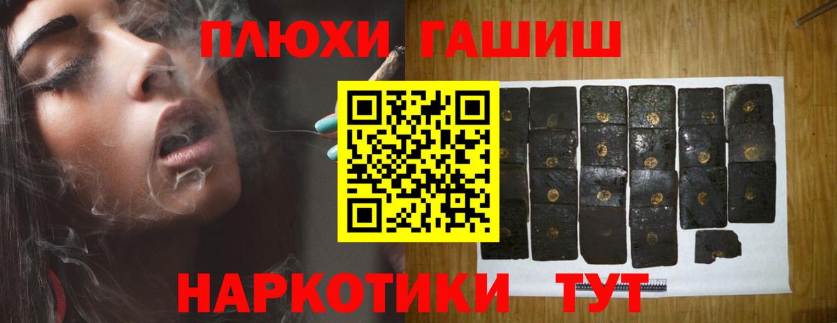 Нижневартовск  ГАШ VHQ  Вход с VPN  ГАШИШ Cannabis 