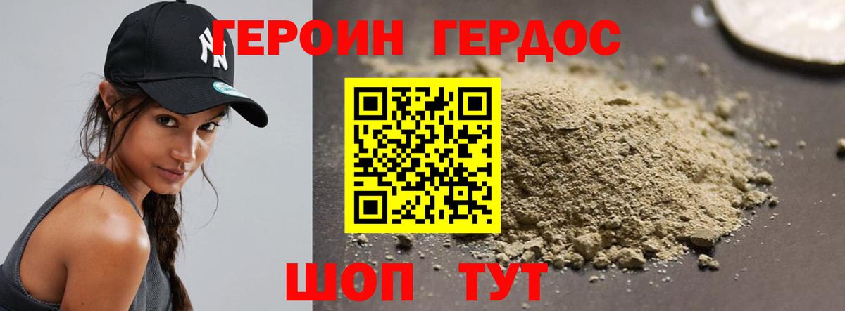 ГЕРОИН гречка  Героин  Нижневартовск 