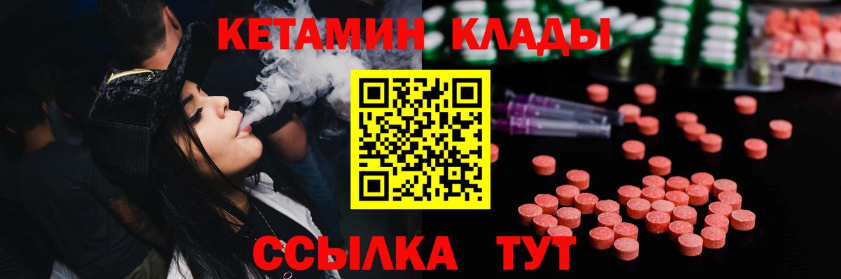 Кетамин ketamine Нижневартовск