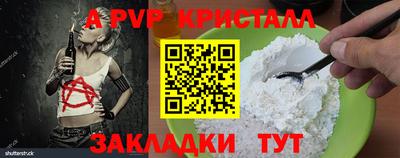 ALPHA-PVP Жуковский