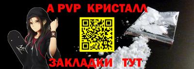 ALPHA-PVP Жуковский