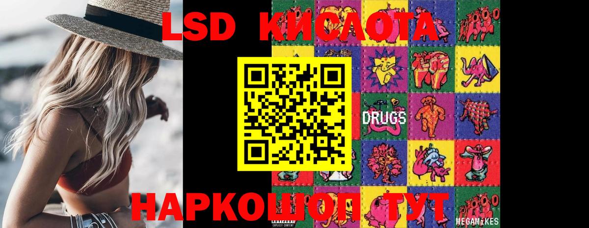 LSD-25 экстази кислота Нижневартовск