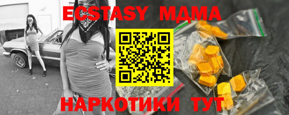 MDMA Molly  МДМА кристаллы  Нижневартовск 