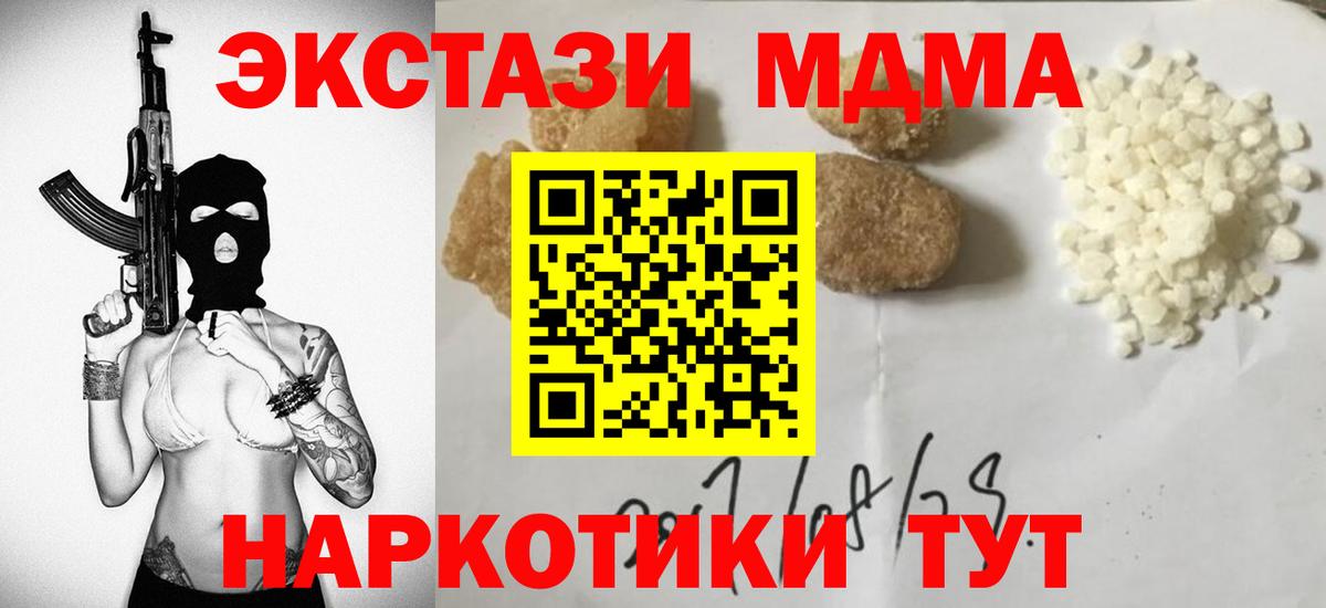 МДМА Molly  МДМА Molly  Нижневартовск  Вход с VPN 