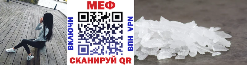 Мефедрон мука  закладка  Нижневартовск 