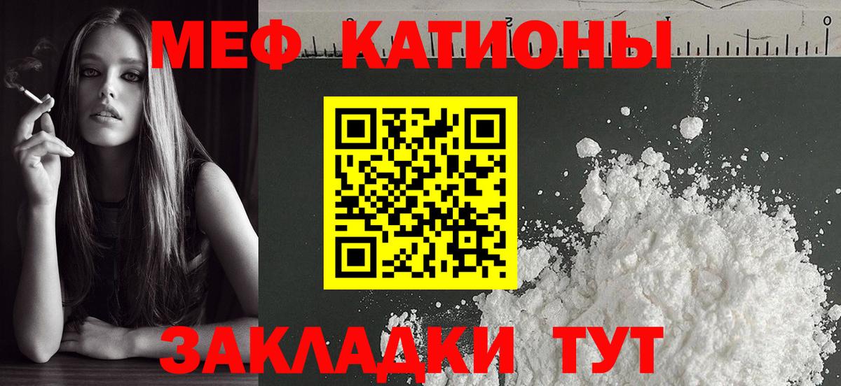 Мефедрон mephedrone  Мефедрон  Нижневартовск  МЯУ-МЯУ кристаллы 