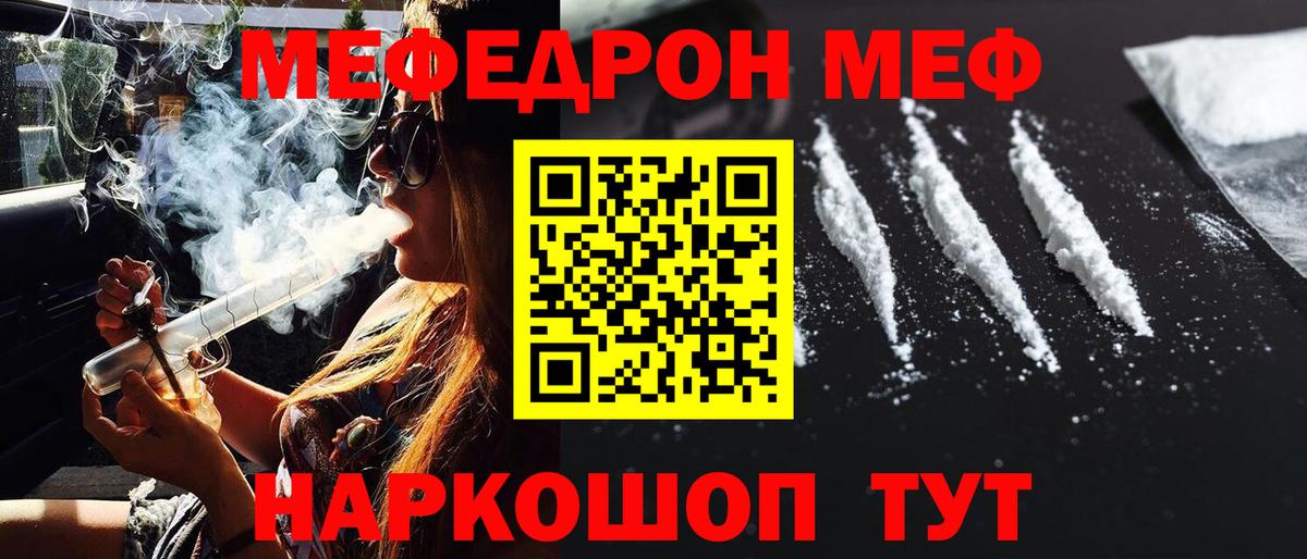 Меф кристаллы Нижневартовск