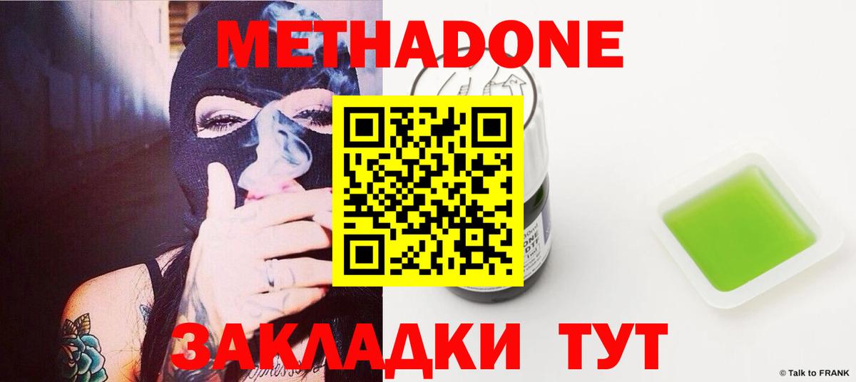 Метадон methadone  Вход с VPN  Нижневартовск 
