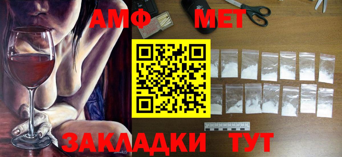 МЕТАМФЕТАМИН мет Нижневартовск