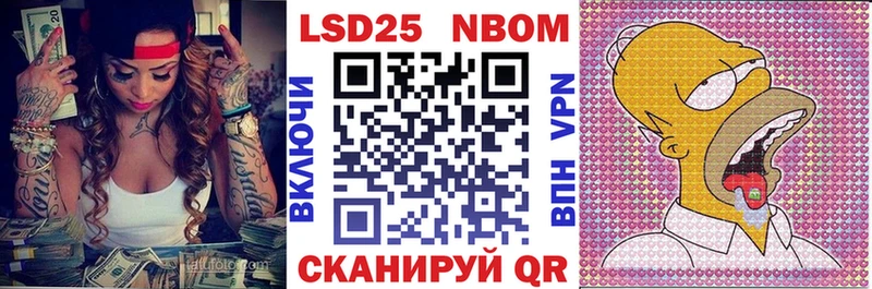 Марки NBOMe 1500мкг  Нижневартовск 