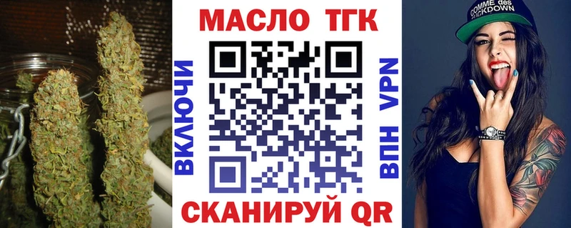 ТГК вейп с тгк Нижневартовск