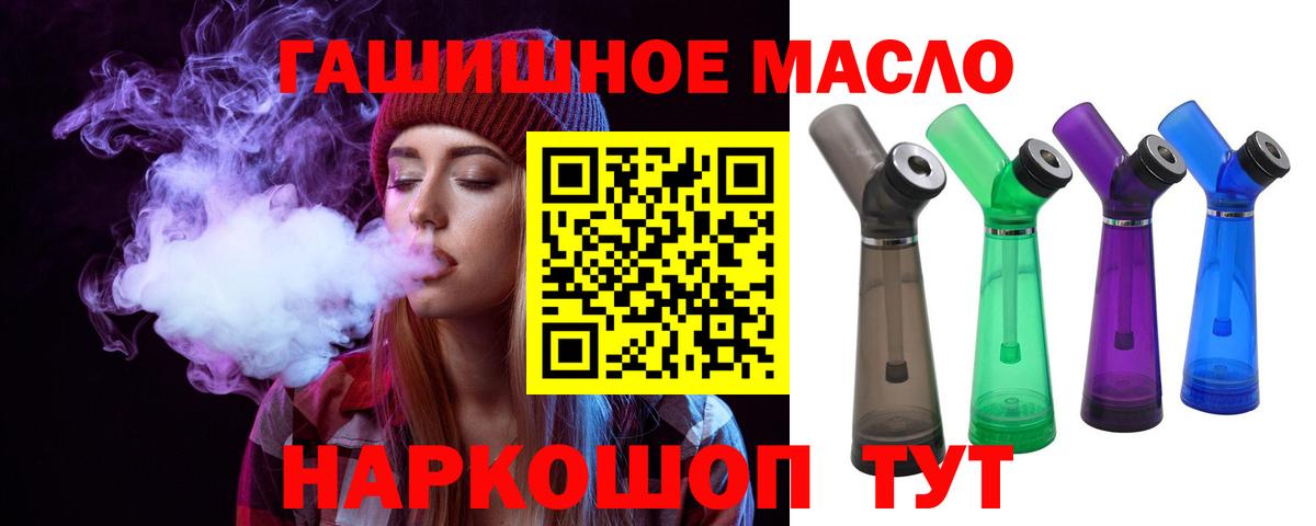 Дистиллят ТГК THC oil  Вход с VPN  Нижневартовск 