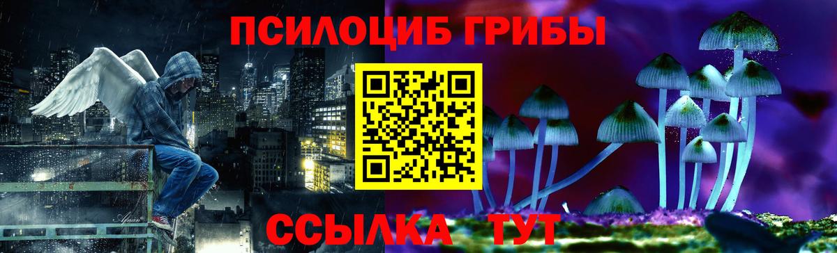 Нижневартовск  Галлюциногенные грибы MAGIC MUSHROOMS  Вход с VPN  Псилоцибиновые грибы GOLDEN TEACHER 